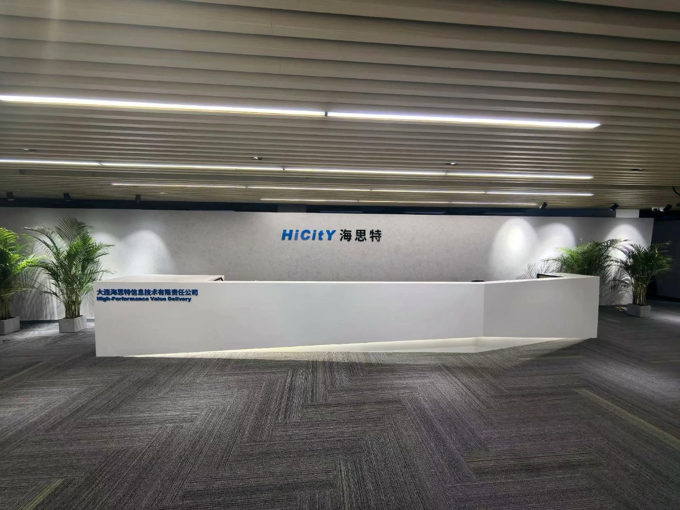 HiCitY 海思特前台与品牌墙