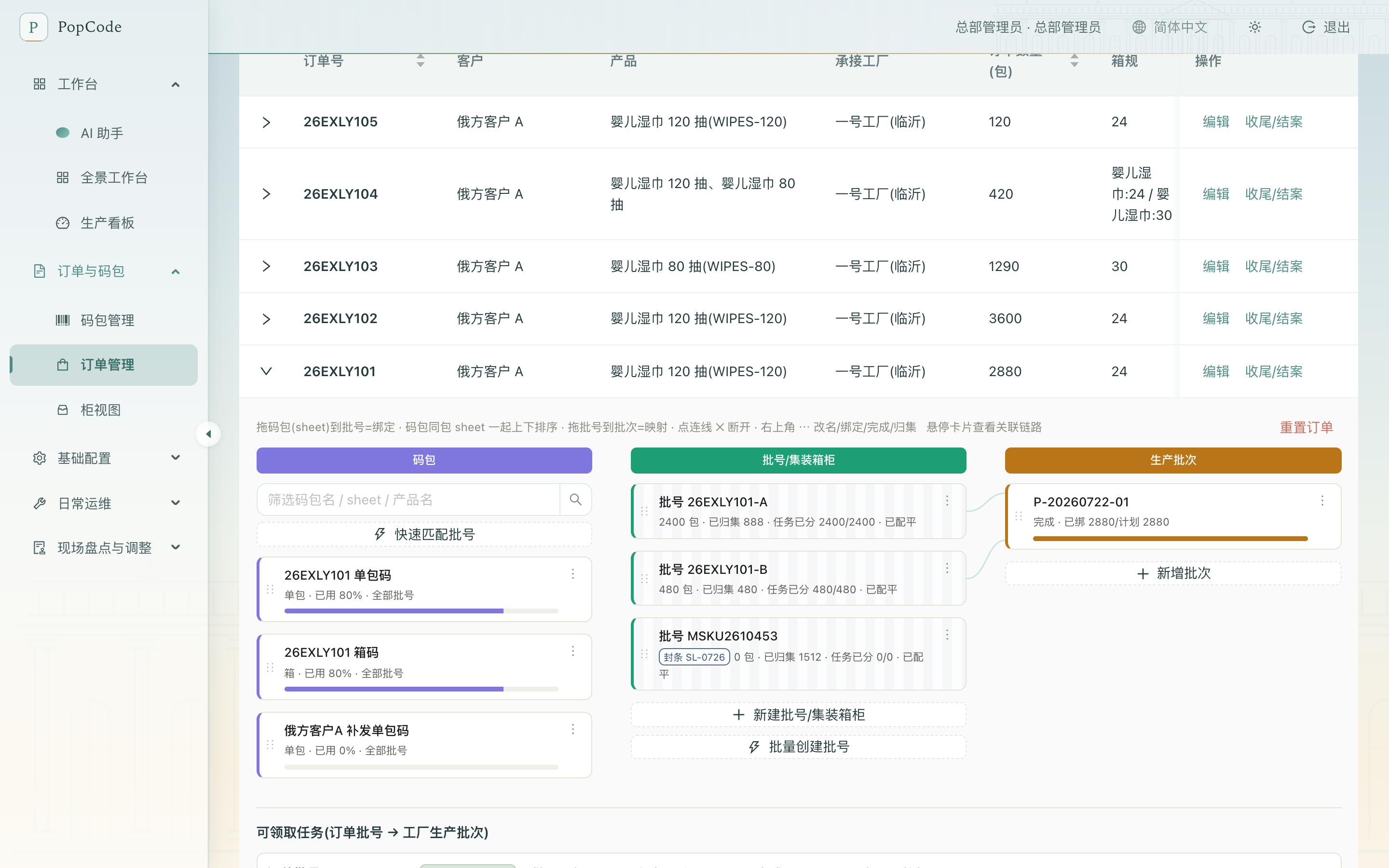 可视化关联编辑器