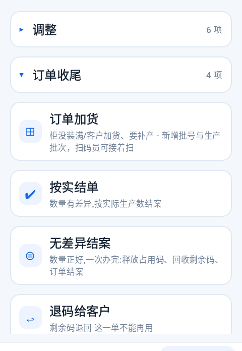 PDA 任务清单