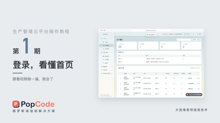 第 1 期：登录，看懂首页