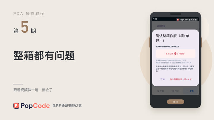第 5 期 整箱都有问题